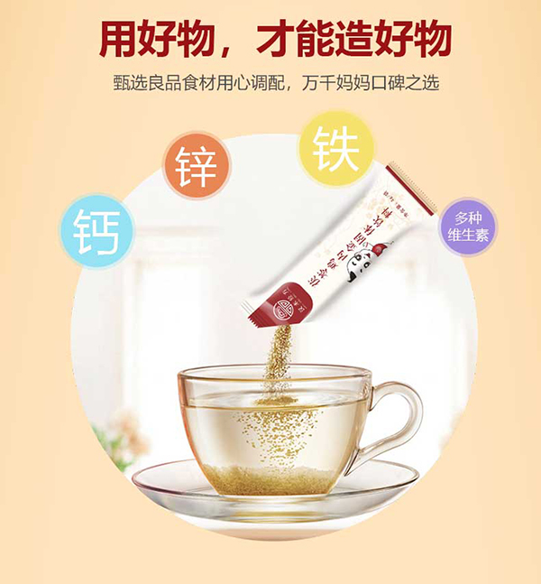 漢術(shù)經(jīng)方茯苓雞內(nèi)金固體飲料主圖詳情_03.jpg