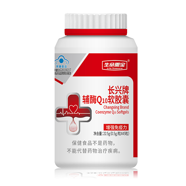 生命需寶長興牌輔酶Q10軟膠囊.jpg 生命需寶長興牌輔酶Q10軟膠囊.jpg