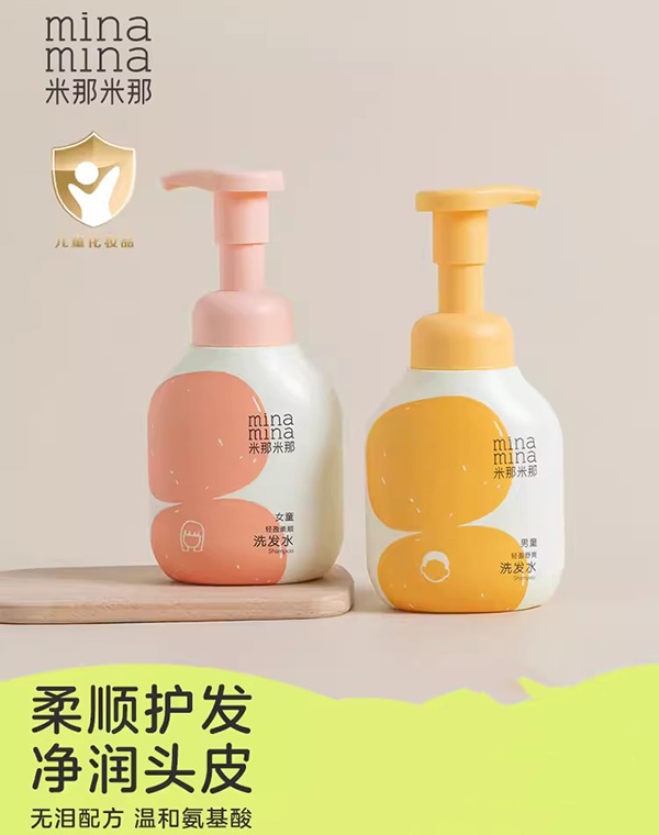 米那米那男童女童洗發(fā)水.jpg 米那米那男童女童洗發(fā)水.jpg