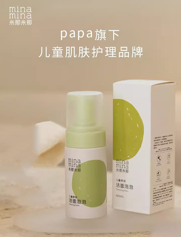 米那米那兒童舒潤潔面泡泡.jpg 米那米那兒童舒潤潔面泡泡.jpg