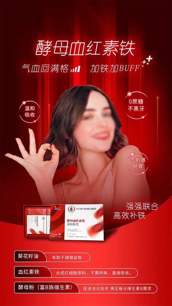 必慧龍酵母血紅素鐵凝膠糖果1.jpg 必慧龍酵母血紅素鐵凝膠糖果1.jpg