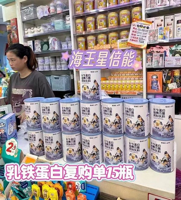 海王星倍能乳鐵蛋白火爆熱賣1.jpg