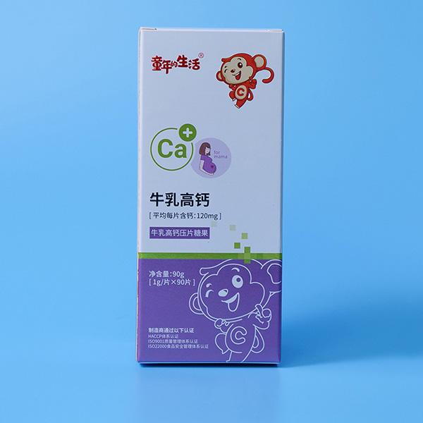 童年的生活牛乳高鈣壓片糖果彩盒定制.jpg 童年的生活牛乳高鈣壓片糖果彩盒定制.jpg