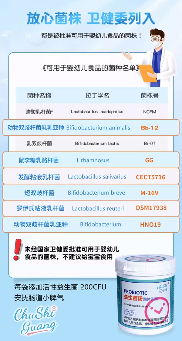 初拾光益生菌粉固體飲料2.jpg