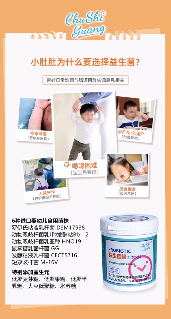 初拾光益生菌粉固體飲料5.jpg