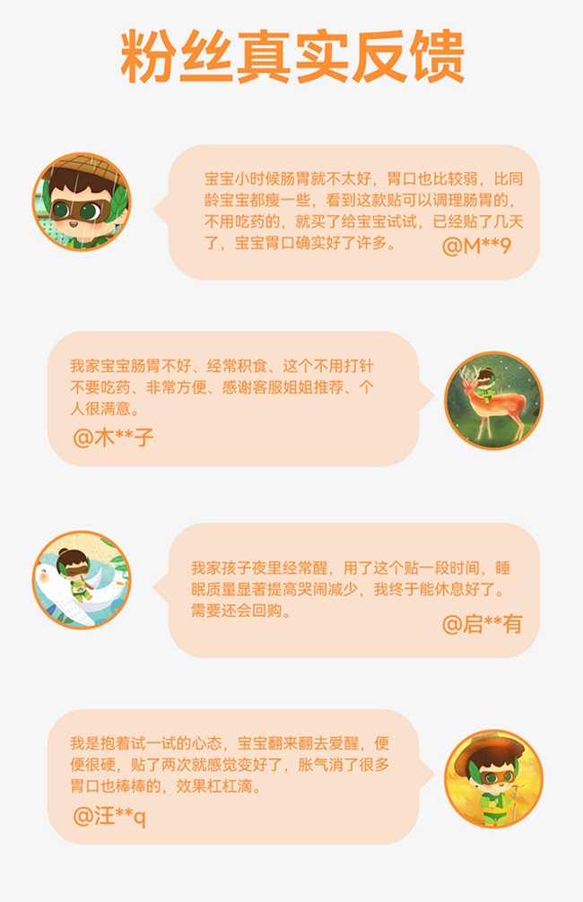 么么俠小兒敷貼 (13).jpg