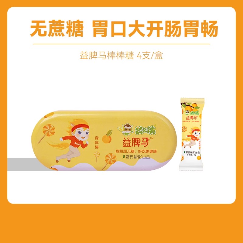 么么俠益脾馬棒棒糖.jpg