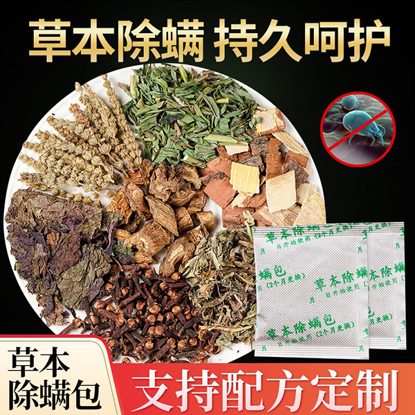 廠家直供除瞞包 床上家用草本植物驅(qū)瞞蟲包祛瞞防瞞貼 批發(fā)祛瞞包.jpg 廠家直供除瞞包 床上家用草本植物驅(qū)瞞蟲包祛瞞防瞞貼 批發(fā)祛瞞包.jpg
