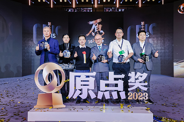 施貝安榮獲2023嬰童產(chǎn)業(yè)原點(diǎn)獎3.jpg 施貝安榮獲2023嬰童產(chǎn)業(yè)原點(diǎn)獎3.jpg