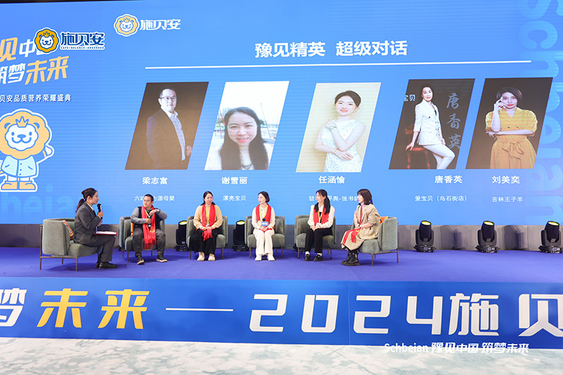 2024施貝安品質(zhì)營養(yǎng)榮耀盛典盛大開幕13.jpg