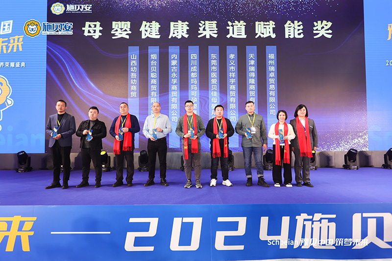 2024施貝安品質(zhì)營養(yǎng)榮耀盛典盛大開幕15.jpg
