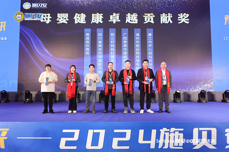 2024施貝安品質(zhì)營養(yǎng)榮耀盛典盛大開幕14.jpg