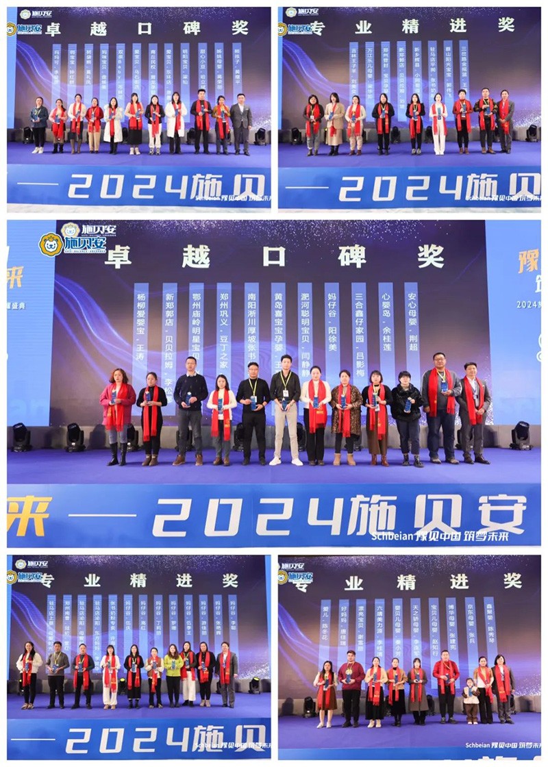 2024施貝安品質(zhì)營養(yǎng)榮耀盛典盛大開幕19.jpg