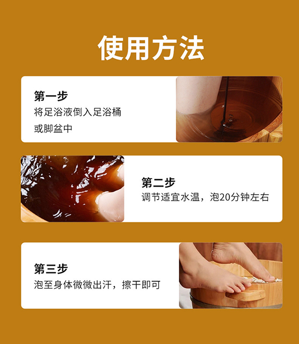 兒童泡浴原液免煮小兒藥浴泡澡液濃縮型推拿母嬰店瑤浴寶寶泡澡包09.jpg