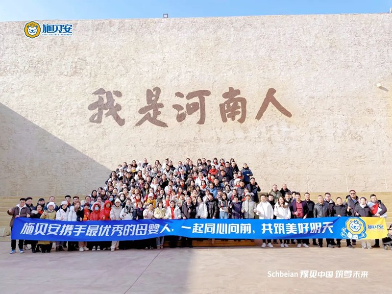 2024施貝安品質(zhì)營養(yǎng)榮耀盛典”圓滿落幕3.jpg