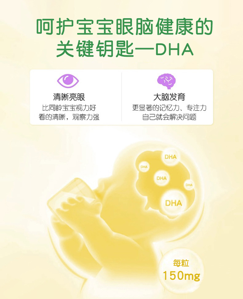 凱普諾DHA藻油凝膠糖果詳情_06.jpg