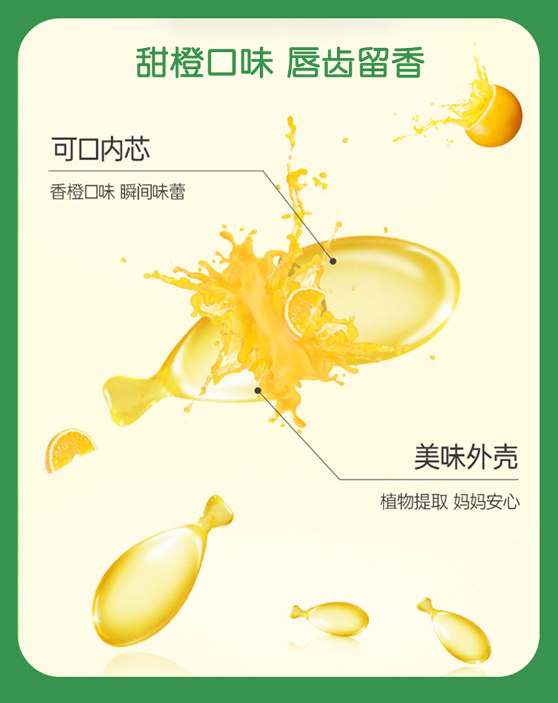 凱普諾DHA藻油凝膠糖果詳情_05.jpg