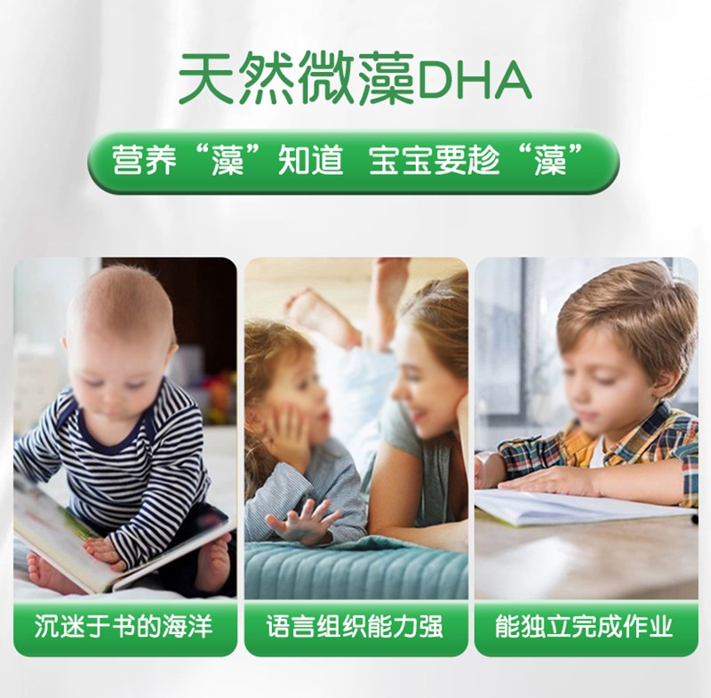 凱普諾DHA藻油凝膠糖果詳情_02.jpg