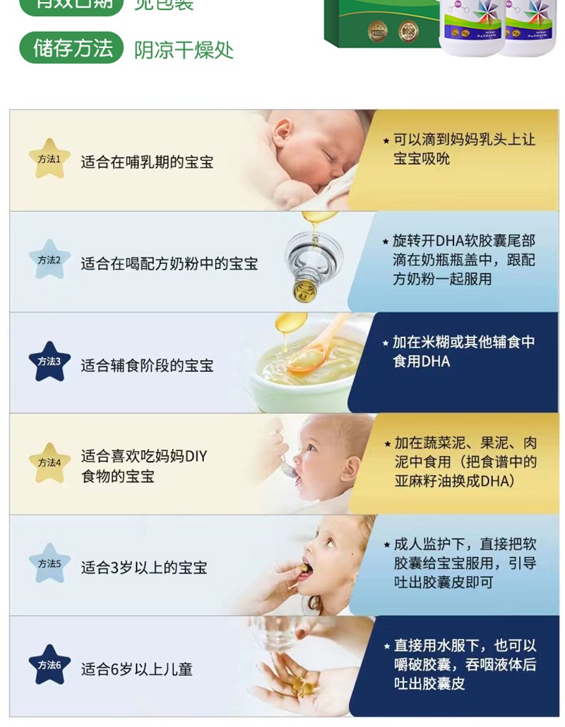 凱普諾DHA藻油凝膠糖果詳情_09.jpg
