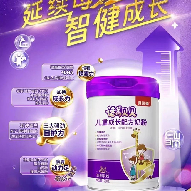貝因美諸葛貝貝兒童成長配方奶粉招商.jpg 貝因美諸葛貝貝兒童成長配方奶粉招商.jpg