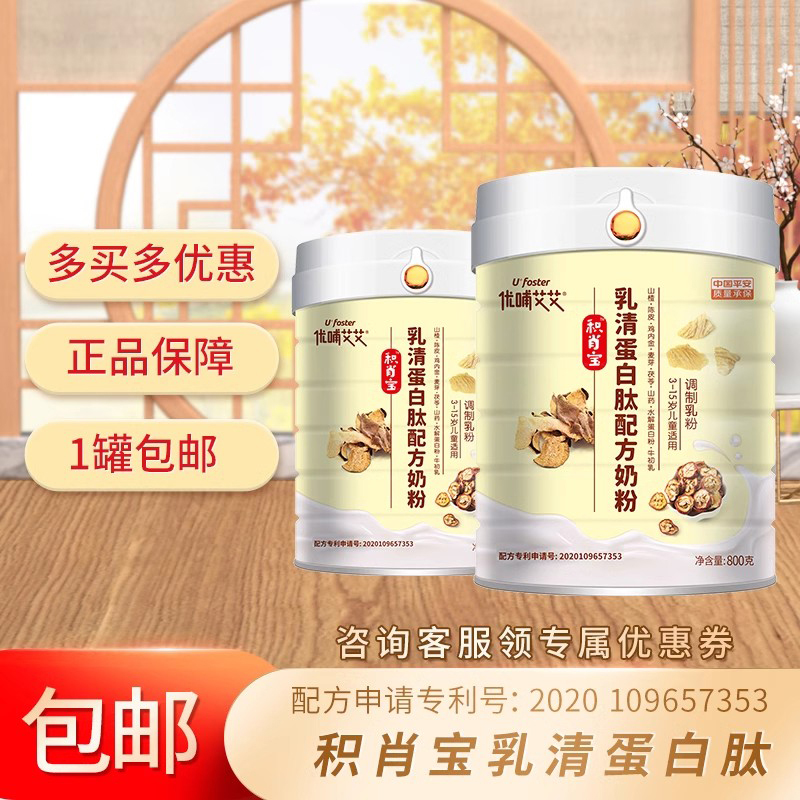 優(yōu)哺艾艾乳清蛋白肽配方奶粉.jpg 優(yōu)哺艾艾乳清蛋白肽配方奶粉.jpg
