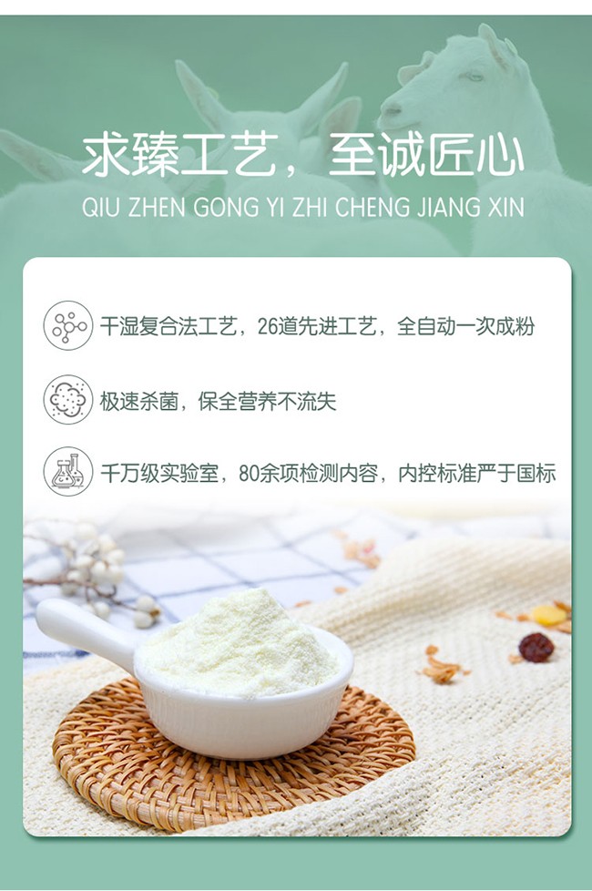 羴牧臻視高兒童成長(zhǎng)羊奶粉