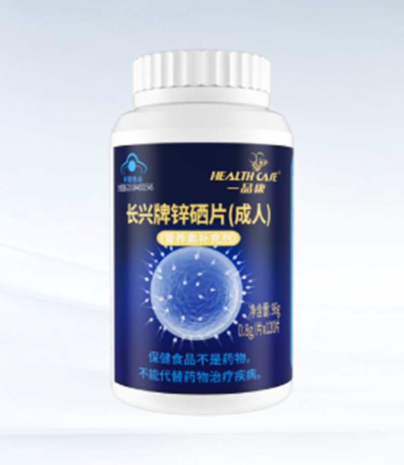 一品康長(zhǎng)興牌鋅硒片(成人).jpg 一品康長(zhǎng)興牌鋅硒片(成人).jpg