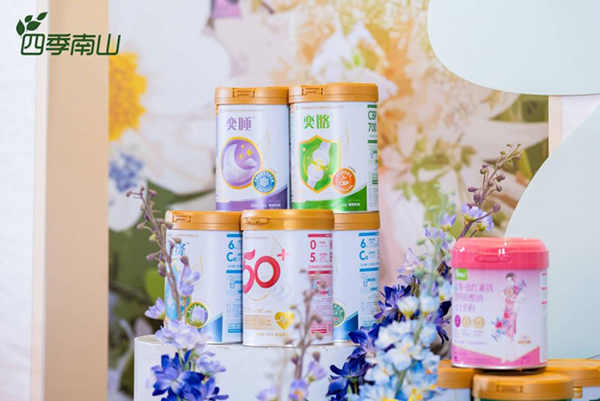四季南山召開新品發(fā)布會(huì)暨0-100歲全家營(yíng)養(yǎng)健康論壇3.jpeg 四季南山召開新品發(fā)布會(huì)暨0-100歲全家營(yíng)養(yǎng)健康論壇3.jpeg