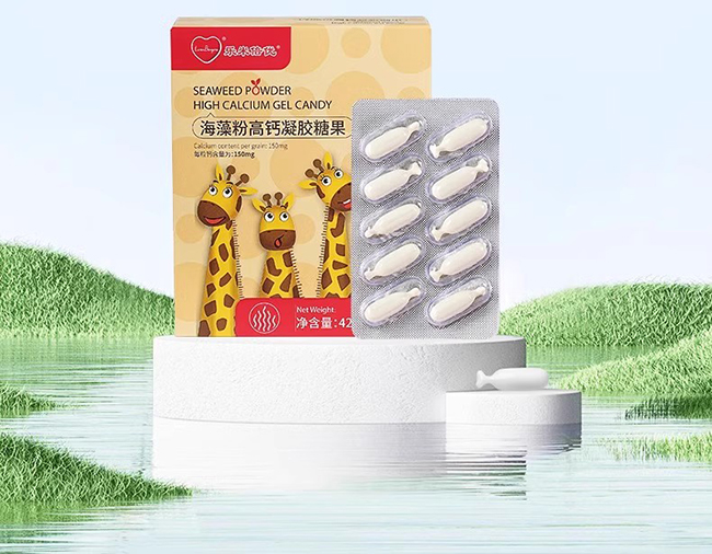 樂米倍優(yōu)海藻粉高鈣凝膠糖果.jpg 樂米倍優(yōu)海藻粉高鈣凝膠糖果.jpg