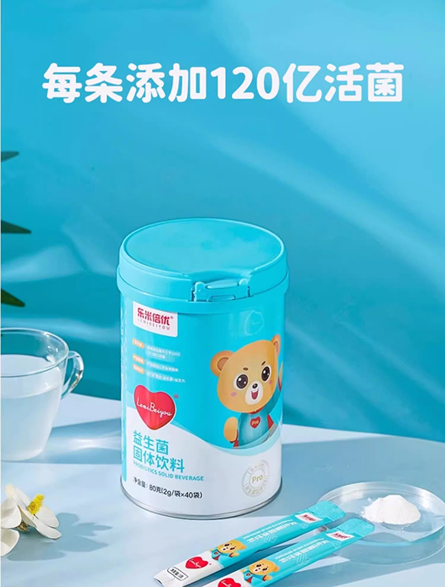 樂米倍優(yōu)益生菌固體飲料1.jpg 樂米倍優(yōu)益生菌固體飲料1.jpg
