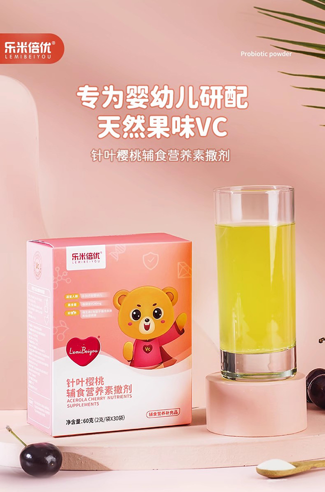 樂米倍優(yōu)針葉櫻桃輔食營(yíng)養(yǎng)素撒劑.jpg 樂米倍優(yōu)針葉櫻桃輔食營(yíng)養(yǎng)素撒劑.jpg