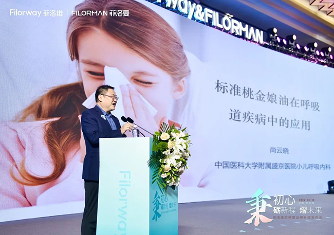 菲洛維2024年戰(zhàn)略暨品牌升級(jí)發(fā)布會(huì)3.jpg 菲洛維2024年戰(zhàn)略暨品牌升級(jí)發(fā)布會(huì)3.jpg