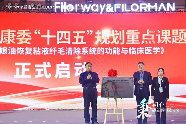 菲洛維2024年戰(zhàn)略暨品牌升級(jí)發(fā)布會(huì)14.jpg 菲洛維2024年戰(zhàn)略暨品牌升級(jí)發(fā)布會(huì)14.jpg
