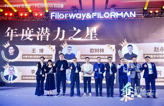 菲洛維2024年戰(zhàn)略暨品牌升級(jí)發(fā)布會(huì)15.jpg 菲洛維2024年戰(zhàn)略暨品牌升級(jí)發(fā)布會(huì)15.jpg