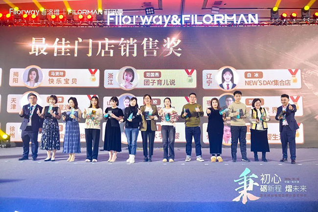 菲洛維2024年戰(zhàn)略暨品牌升級(jí)發(fā)布會(huì)16.jpg 菲洛維2024年戰(zhàn)略暨品牌升級(jí)發(fā)布會(huì)16.jpg