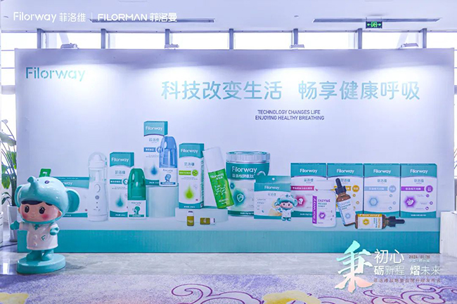 菲洛維2024年戰(zhàn)略暨品牌升級(jí)發(fā)布會(huì)17.jpg 菲洛維2024年戰(zhàn)略暨品牌升級(jí)發(fā)布會(huì)17.jpg