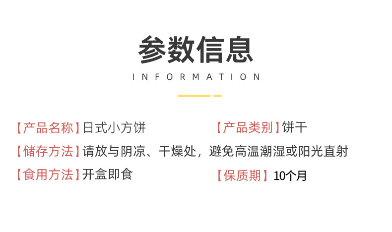 日式小方餅 (5).jpg