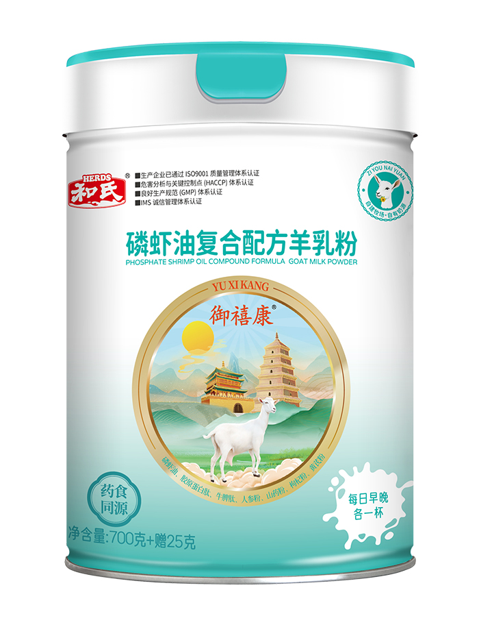 御禧康磷蝦油復合配方羊乳粉.jpg 御禧康磷蝦油復合配方羊乳粉.jpg