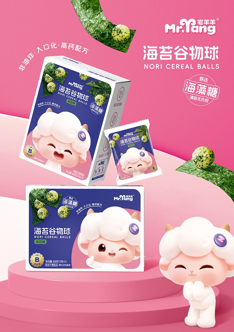 宅羊羊海苔谷物球海報.jpg