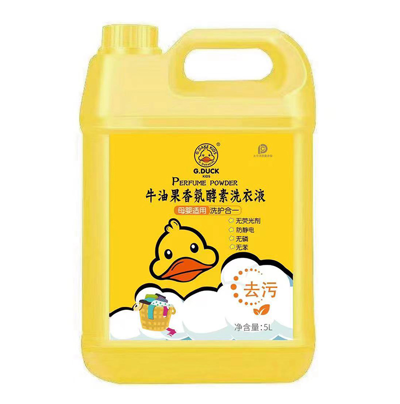 BG GDVCK小黃鴨牛油果香氛酵素洗衣液