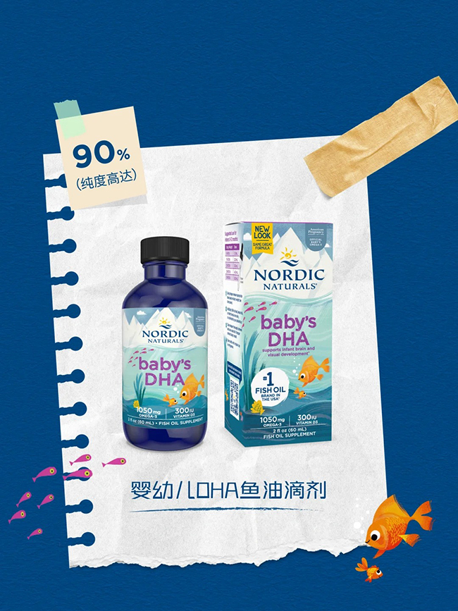 挪帝克DHA魚(yú)油滴劑.jpg 挪帝克DHA魚(yú)油滴劑.jpg