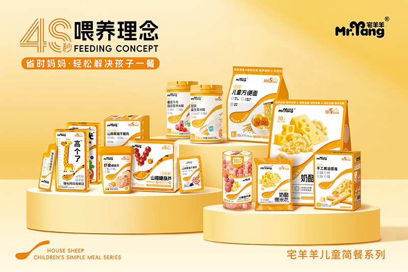 宅羊羊零輔食03.jpg