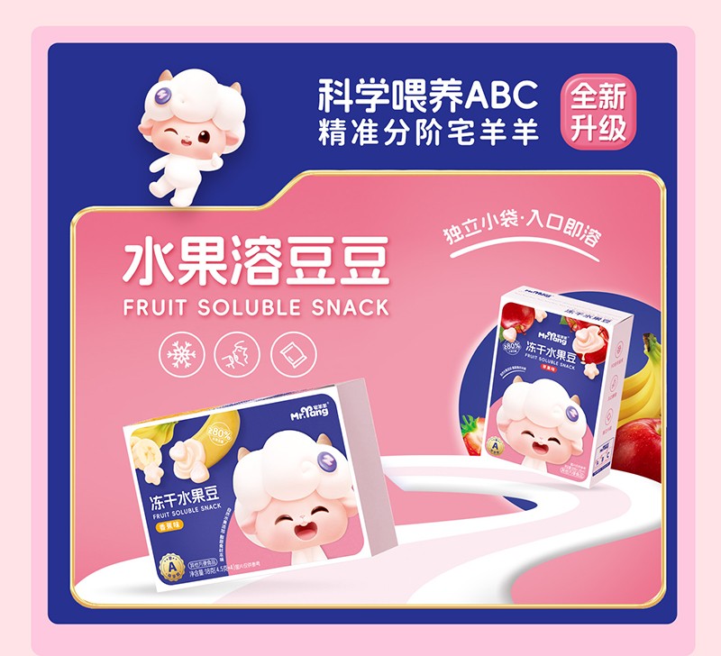 宅羊羊零輔食10.jpg