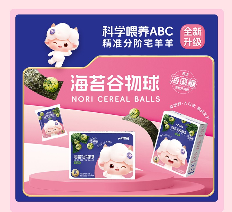宅羊羊零輔食11.jpg