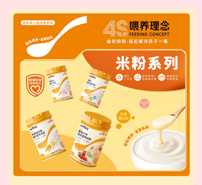 宅羊羊零輔食12.jpg