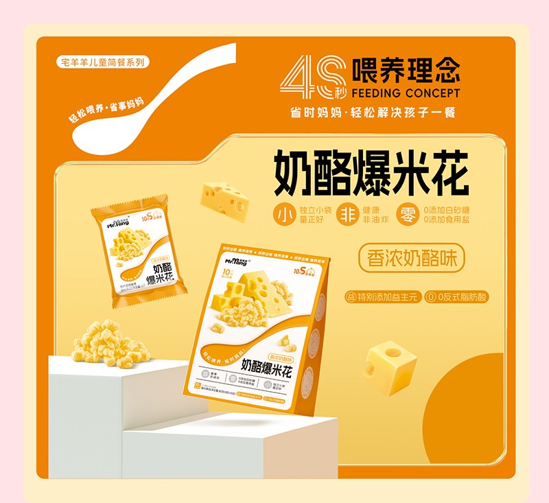 宅羊羊零輔食13.jpg