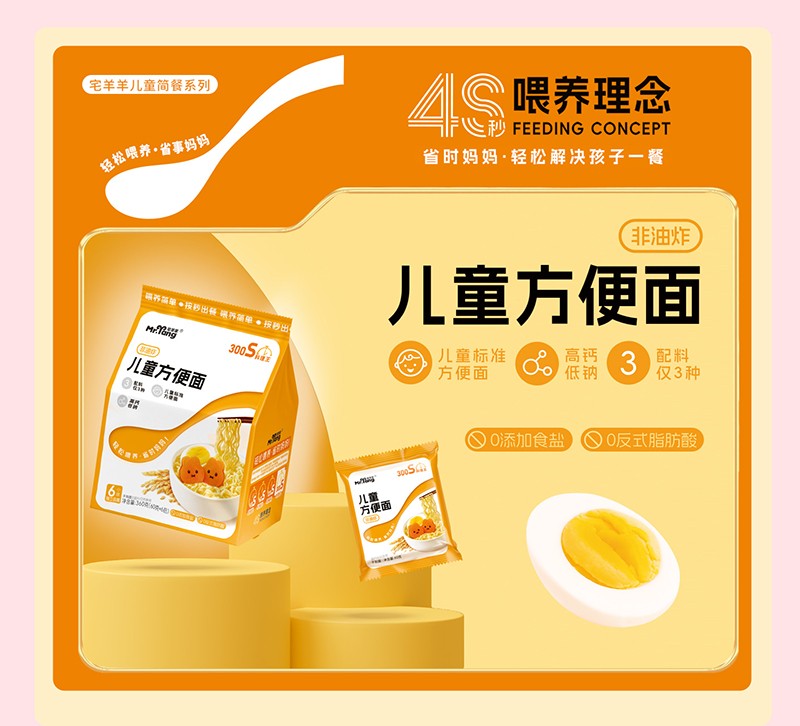 宅羊羊零輔食14.jpg