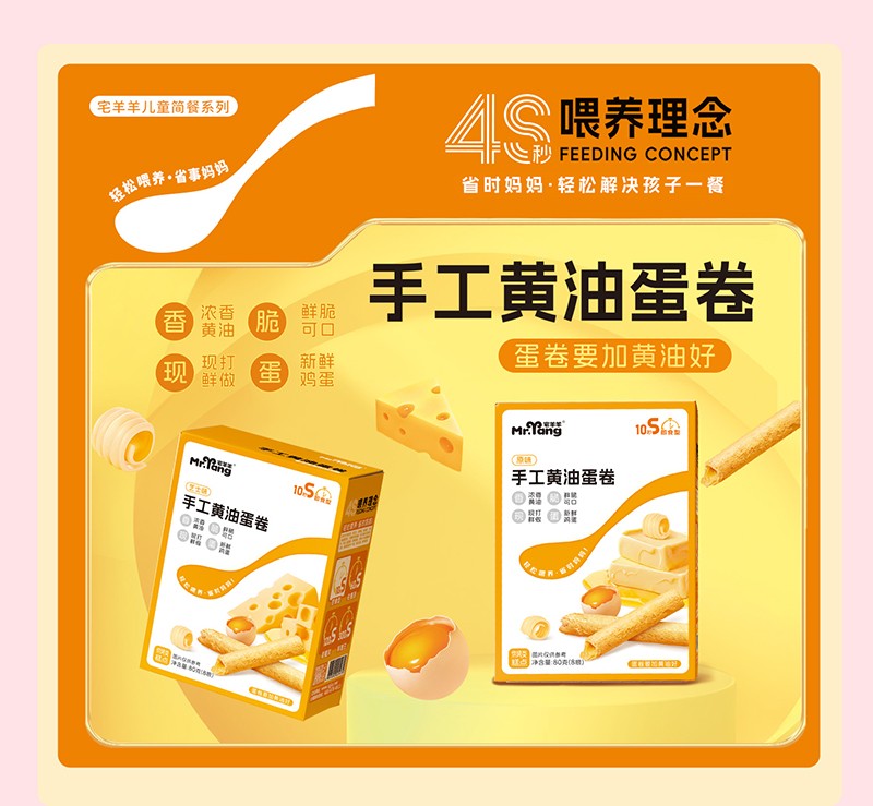 宅羊羊零輔食15.jpg