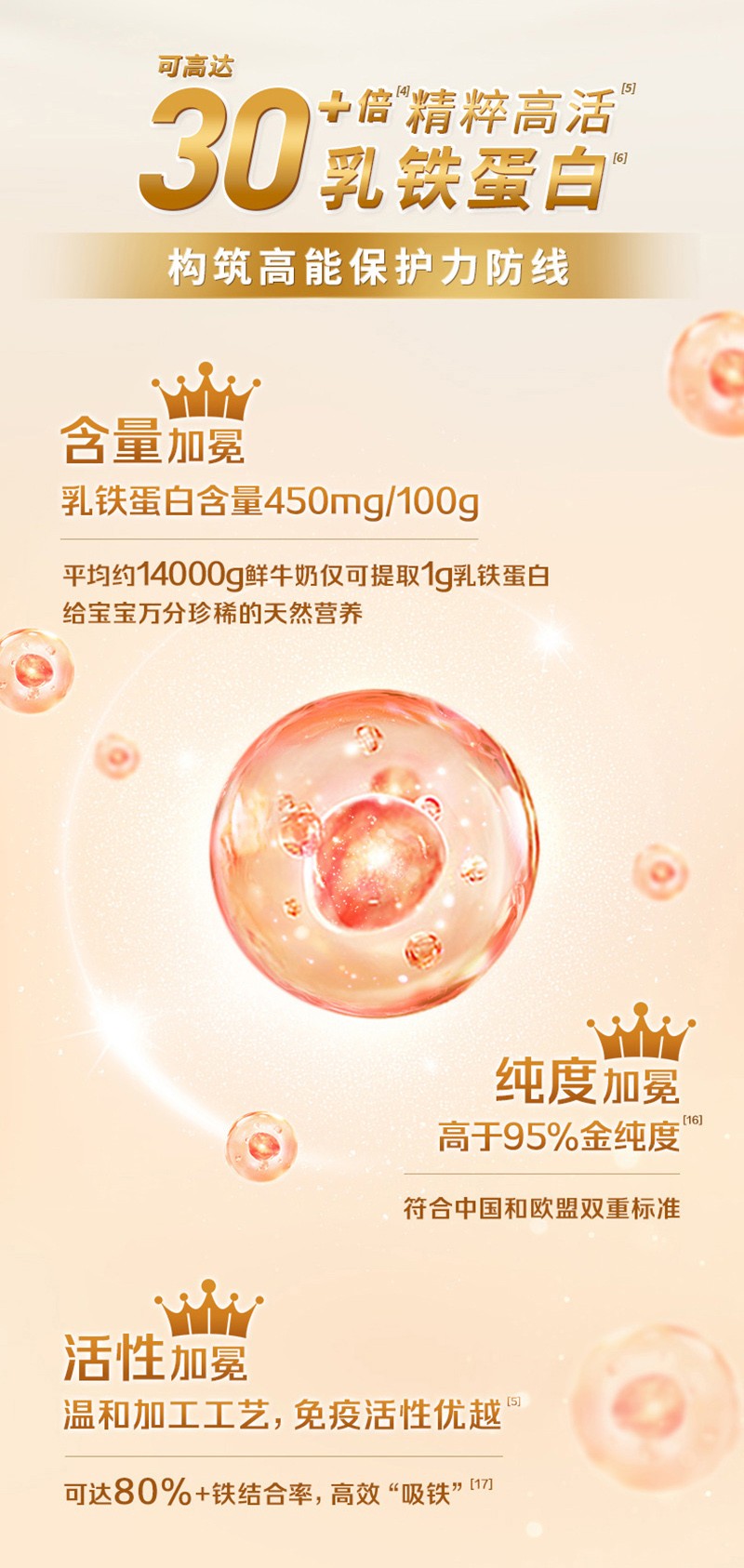 皇家美素佳兒幼兒配方奶粉-3段詳情圖_03