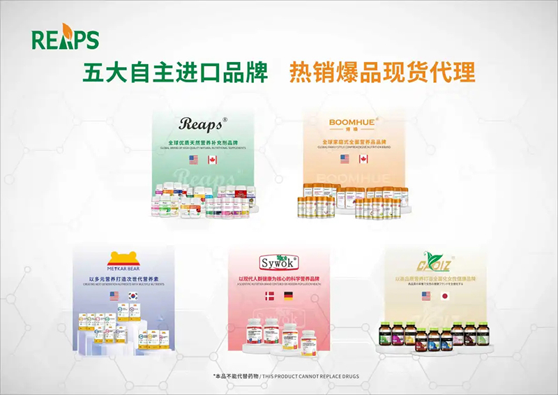 REAPS瑞普斯集團(tuán)將重磅亮相NHNE健康營(yíng)養(yǎng)展05.webp.jpg REAPS瑞普斯集團(tuán)將重磅亮相NHNE健康營(yíng)養(yǎng)展05.webp.jpg